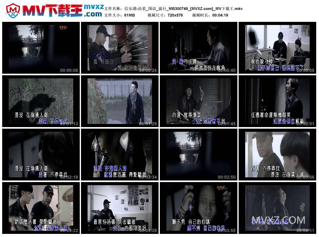 信乐团-活着_国语_流行_MB300749